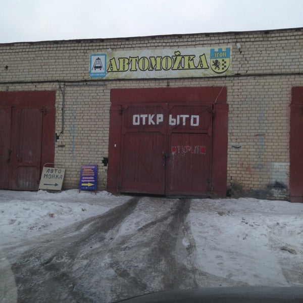 Магазин Моек В Белгороде