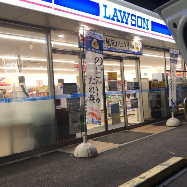 Photos At ローソン 金沢福浦二丁目店 金沢区 1 Tip