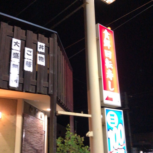 魚郷 井原店 24人の訪問者