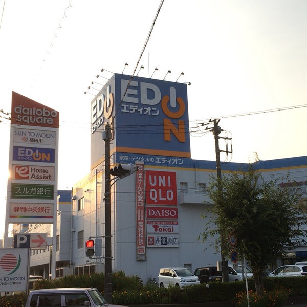 Fotos Em エディオン サントムーン柿田川店 4 Dicas De 533 Clientes Fotos Em エディオン サントムーン柿田川店 4 Dicas De 533 Clientes