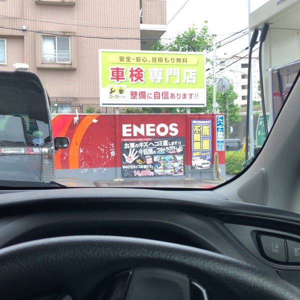 Photos At Eneos Dr Drive洋光台北ss 磯子区 横浜市 神奈川県