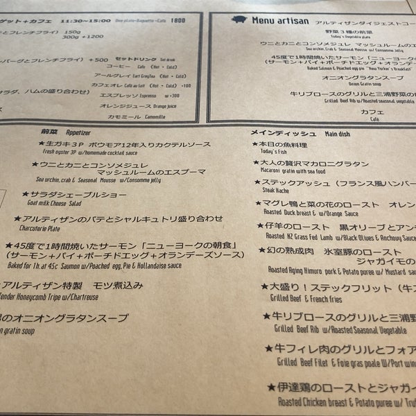 Photos At レストラン アルティザン 関内 横浜市 神奈川県