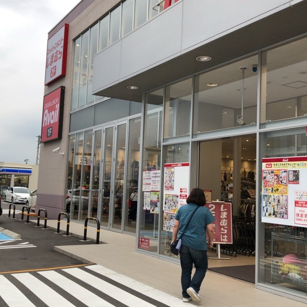 Photos At しまむら Avail 鵜沼店 鵜沼西町1 419