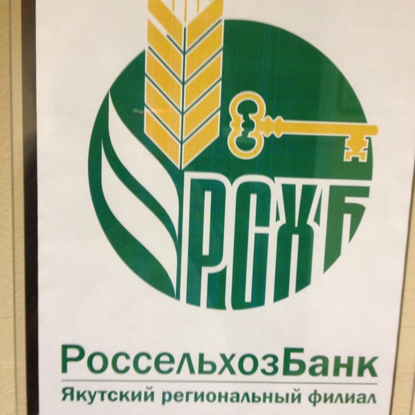 Адреса и график работы россельхозбанка. Адреса и график работы россельхозбанка