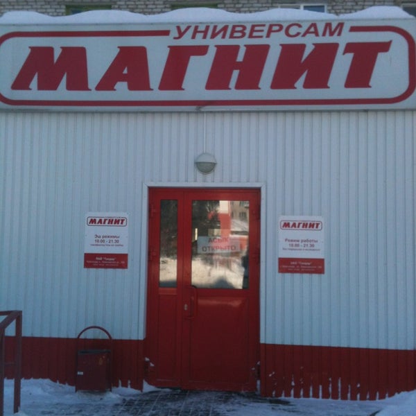 Мтс Магазин Янаул