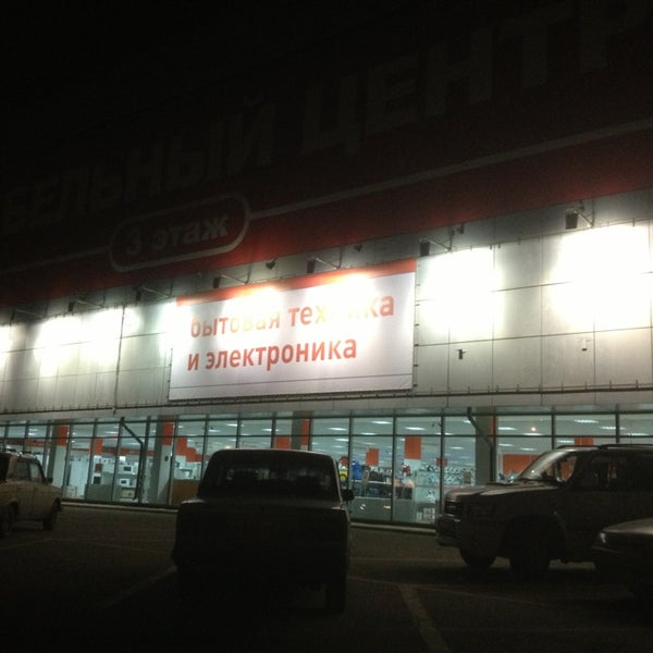 Магазин Техносклад Ставрополь Каталог Товаров