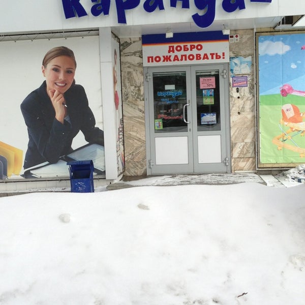 Магазины На Кирова Томск