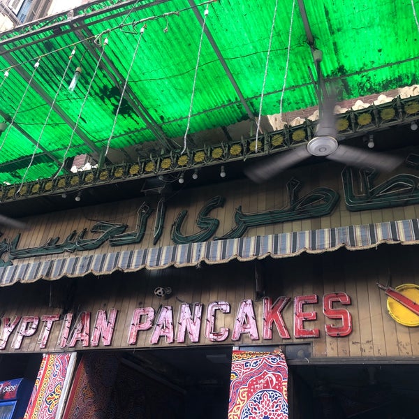 Egyptian Pancakes Restaurante de Medio Oriente en القاهرة الإسلامية
