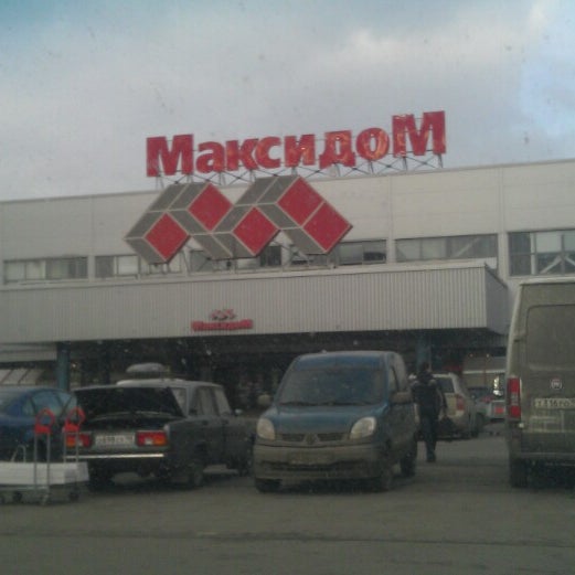 Снимок сделан в Максидом пользователем Виктория С. 4/11/2013