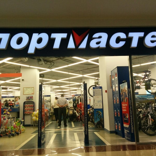 Магазин Спортивной Одежды Нальчик