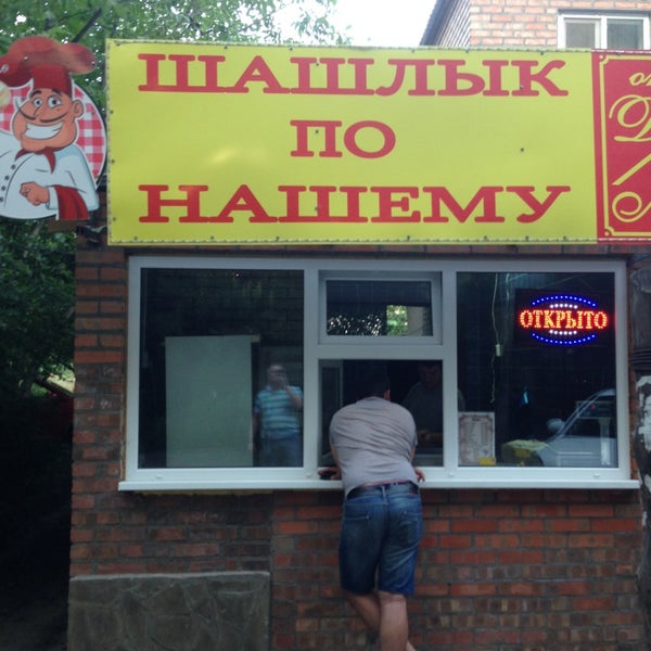 Магазин Мясной 5