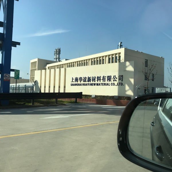 Промышленное хозяйство китая. Shanghai chemical. Взрыв на химическом заводе в китае 2022. Химическая промышленность санкт-петербурга. Shanghai biochemical co.