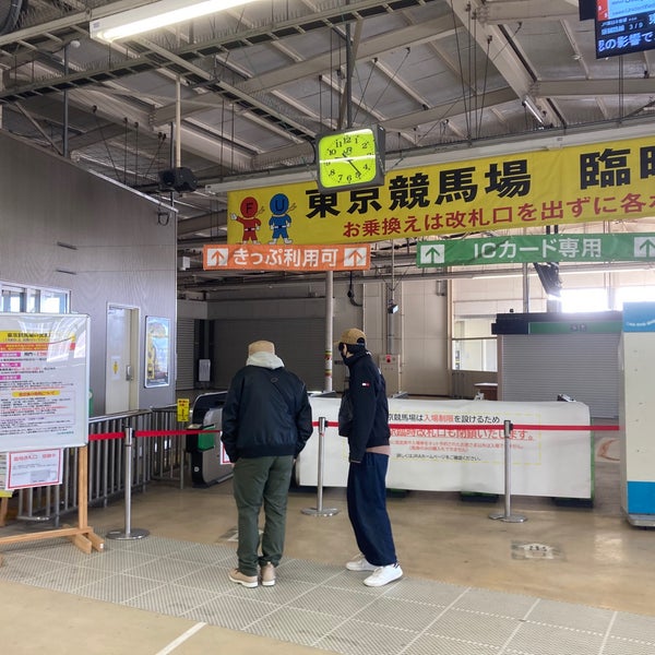Photo taken at 府中本町駅 臨時改札口 by きりしま on 1/30/2022