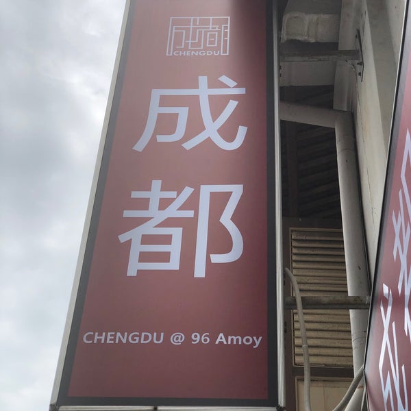 Foto tirada no(a) 成都Chengdu por Taku 目. em 8/16/2022