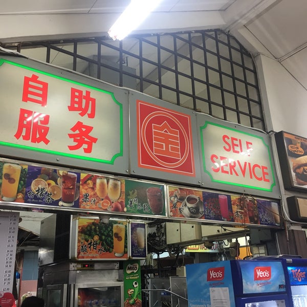 Foto tirada no(a) Kim San Leng Food Centre por Taku 目. em 7/6/2019