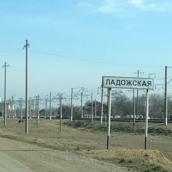 страница ладожская. страница ладожская. ладожская 154. страница ладожская. станица ладожская усть-лабинский район.