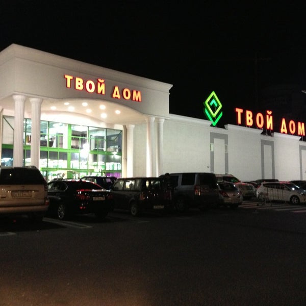 Твой Дом Фото Есть