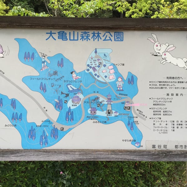 Photos At 大亀山森林公園 2 Tips