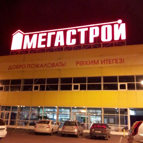 Снимок сделан в Мегастрой пользователем Алиса Ш. 8/22/2015
