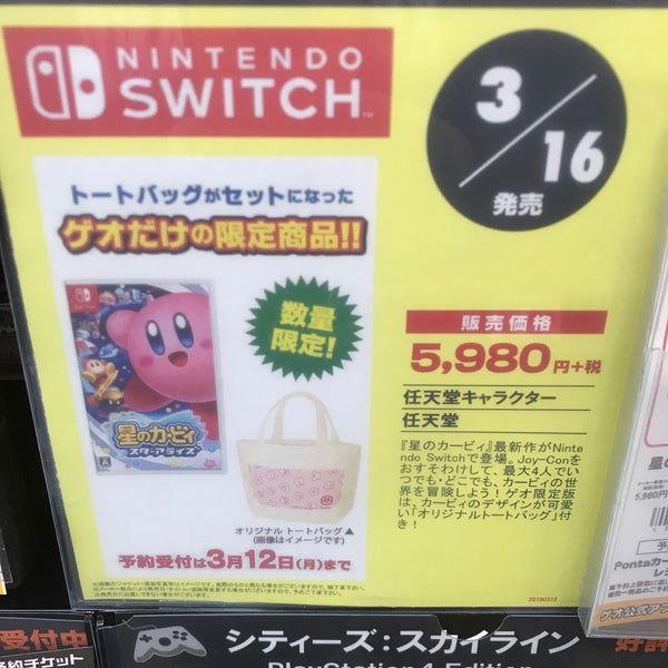 Photos At ゲオ 狛江店 狛江 狛江市 東京都 Photos At ゲオ 狛江店 狛江 狛江市 東京都
