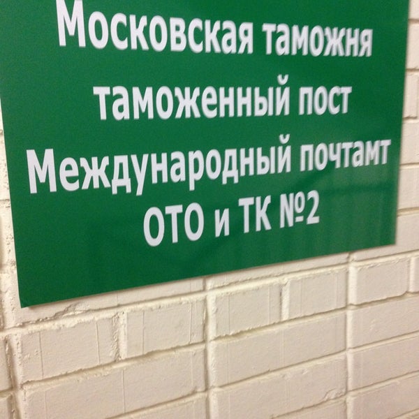 рязанская таможня рязань. каширский таможенный пост домодедово. проведение таможенного досмотра. белозеров денис сергеевич таможня цэд. алиферов сергей сергеевич домодедовская таможня.
