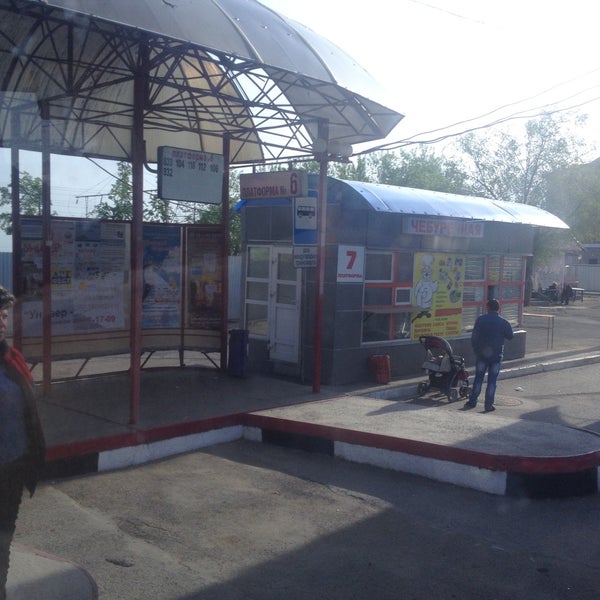 Магнитогорск Автостанция У Паровоза Купить Билет