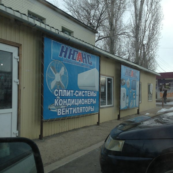 Магазин Нюанс Михайловка Волгоградская Область Каталог Товаров