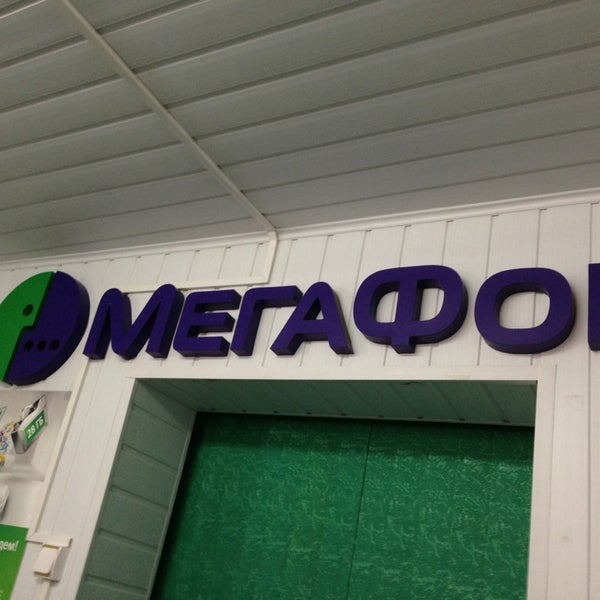 Ближайший офис мегафон. Офис МЕГАФОН. Офисы МЕГАФОН Мурманск.