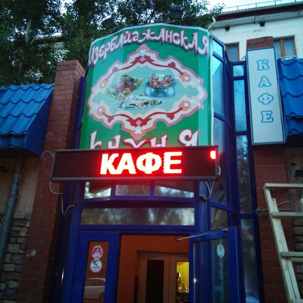 Кафе я и ты борисов