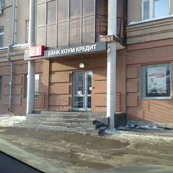 центральная 85 набережные челны. банки казани. банк кредит. асв тфб. банк казани нижнекамск.