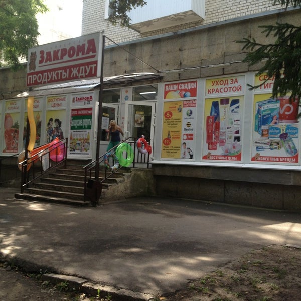 Закрома Ставрополь Адреса Магазинов