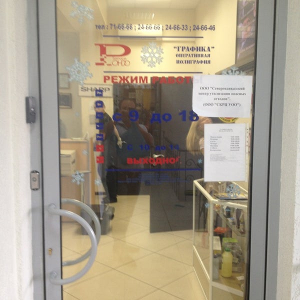 магазин рондо сайт