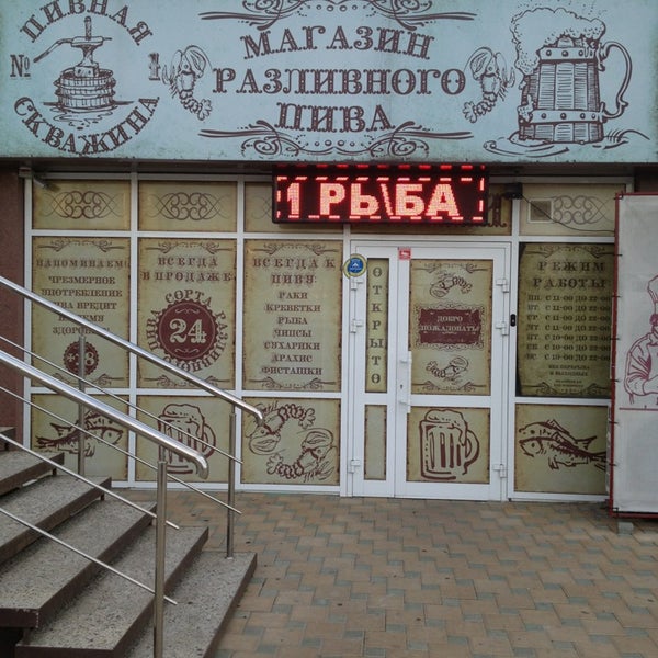 Клуб скважина ставрополь