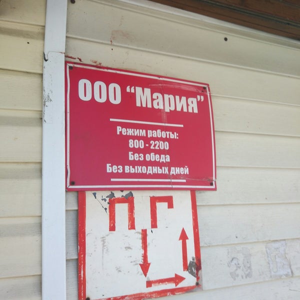 Мария Магазин На Ленинском Официальный Сайт