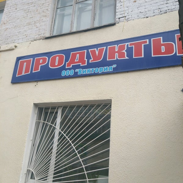 Адмирала жильцова 3а. Ул жильцова лавка мастериц. номер телефона магазина бытовая техника адмирал по улице советская.