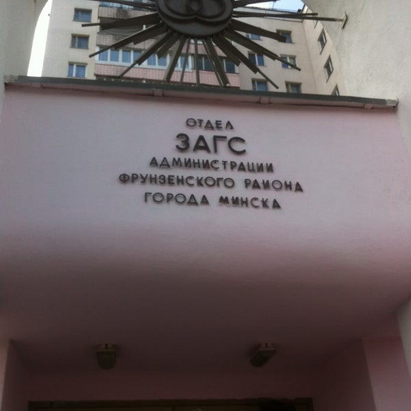 Загс фрунзенского района спб. Загс фрунзенского района ярославль. Загс фрунзенского района санкт-петербурга. Загс славы 31 фрунзенского района часы. Загс фрунзенского района санкт-петербурга официальный сайт.