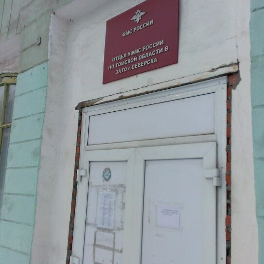 Фмс 78032. Мвд по вопросам миграции улица мира. Миграционная служба г пермь. Миграционная служба г пермь. Фмс 78032.