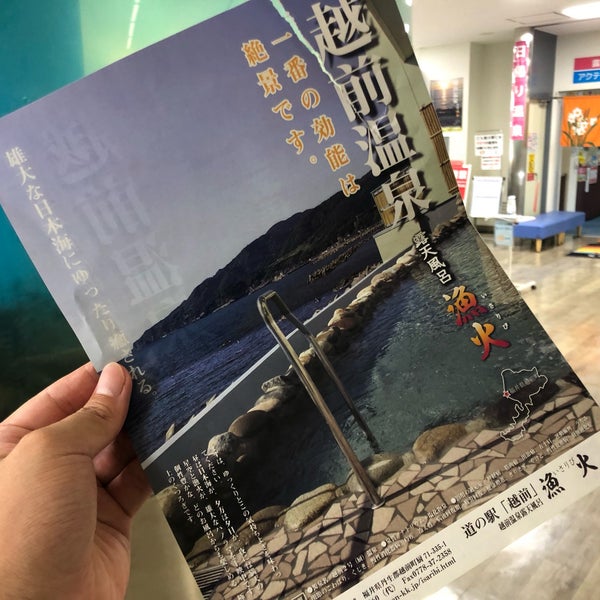 Photos At 越前温泉 露天風呂 漁火 3 Tips From 467 Visitors Photos At 越前温泉 露天風呂 漁火 3 Tips From 467 Visitors