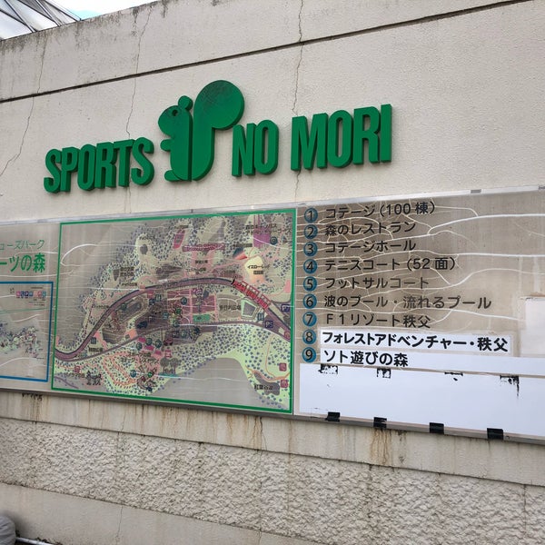Photos At 秩父ミューズパーク スポーツの森 Other Great Outdoors In 秩父市 Photos At 秩父ミューズパーク スポーツの森 Other Great Outdoors In 秩父市