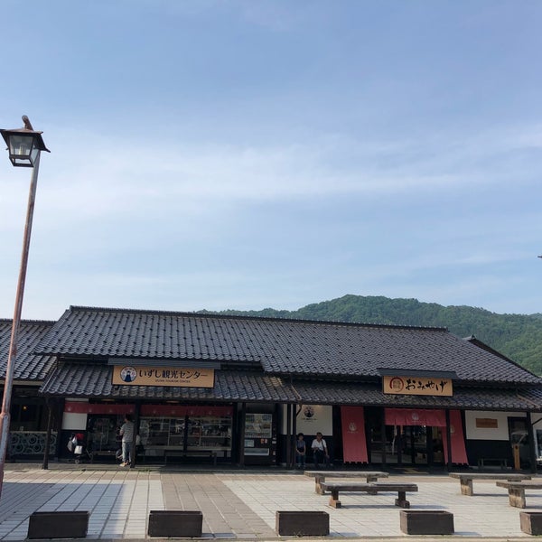 Photos At いずし観光センター 豊岡市 兵庫県 Photos At いずし観光センター 豊岡市 兵庫県