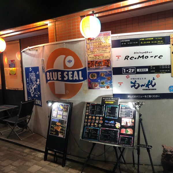 Re bar. бар ре ре. Re bar. Re bar. сиэтл бар.