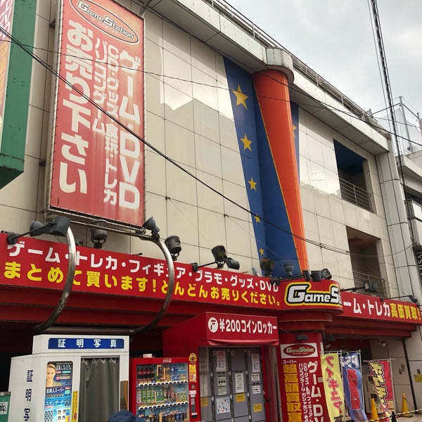 Photos At ゲームステーション本厚木 Toy Game Store In 厚木市
