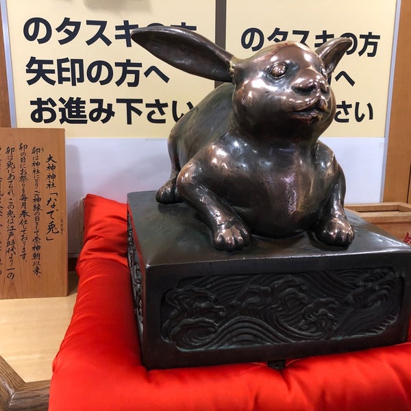 なでうさぎ 桜井市 奈良県