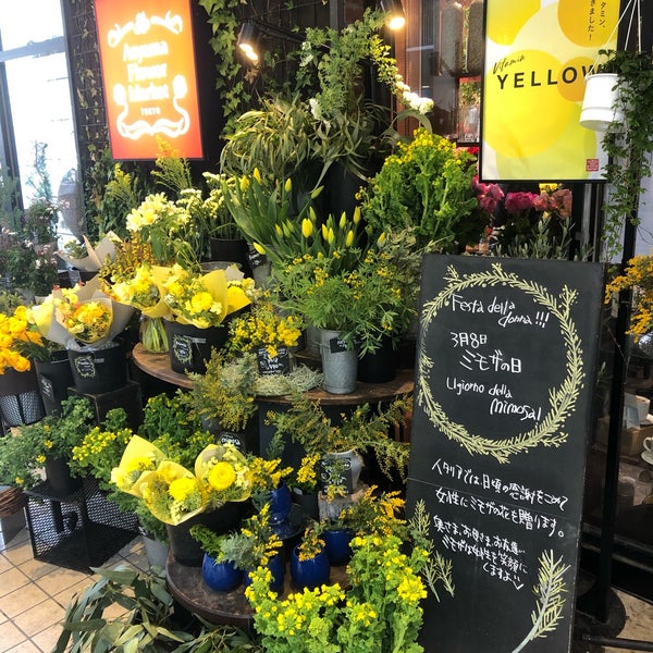 青山フラワーマーケット 青葉区 横浜市 神奈川県