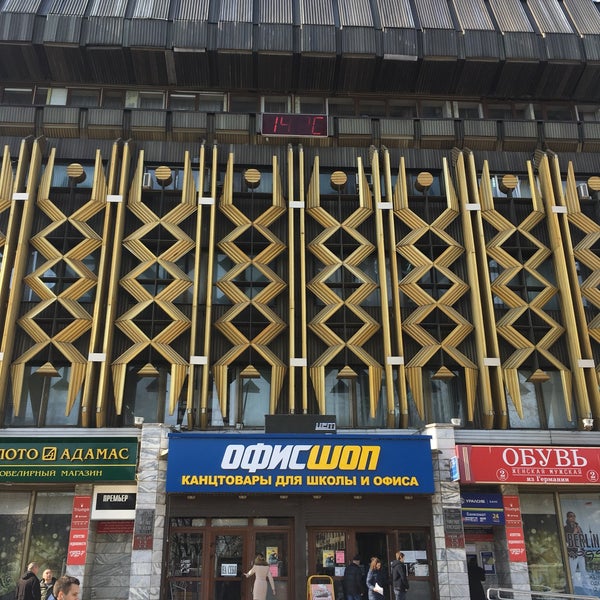 Универмаг Краснодар Фото