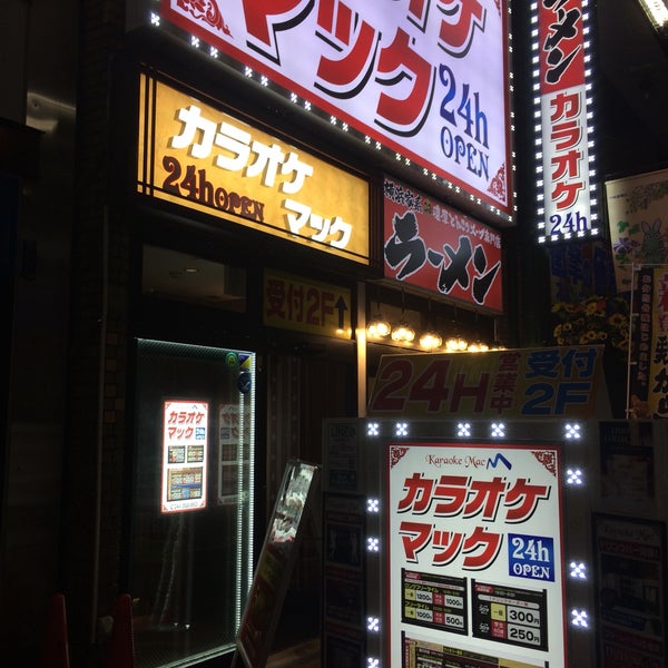 Photos At カラオケマック 川崎店 Karaoke Box In 川崎市