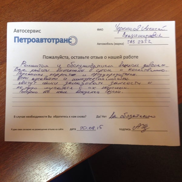 Foto tomada en ПетроАвтоТранс  por Евгений А. el 9/1/2015