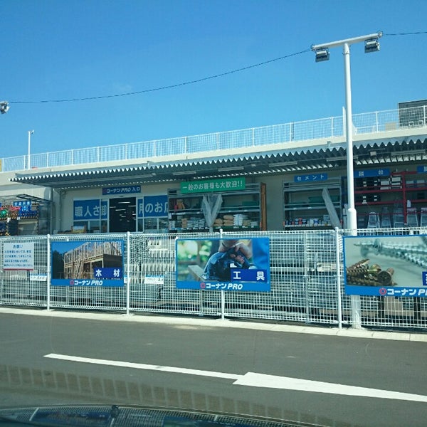 Photos At ホームセンターコーナン 福岡新宮店 Furniture Home Store