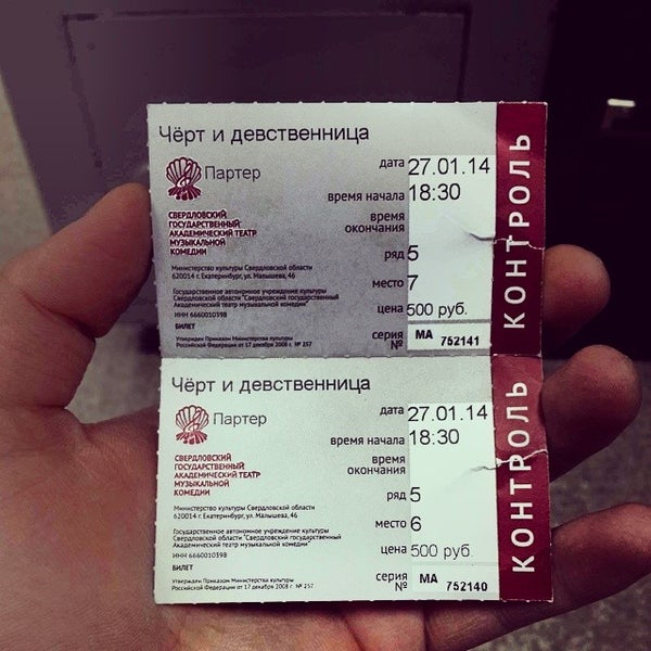 Театр Музкомедии Хабаровск Купить Билеты