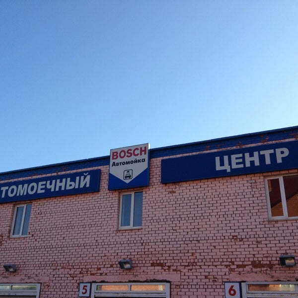 Бош центр йошкар. Бош центр йошкар